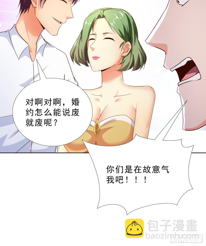102 我们订婚了-第103话
