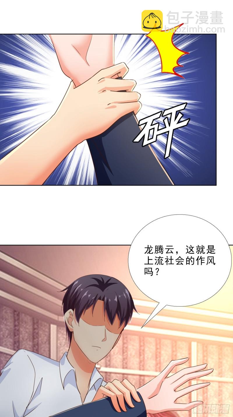 102 我们订婚了-第103话