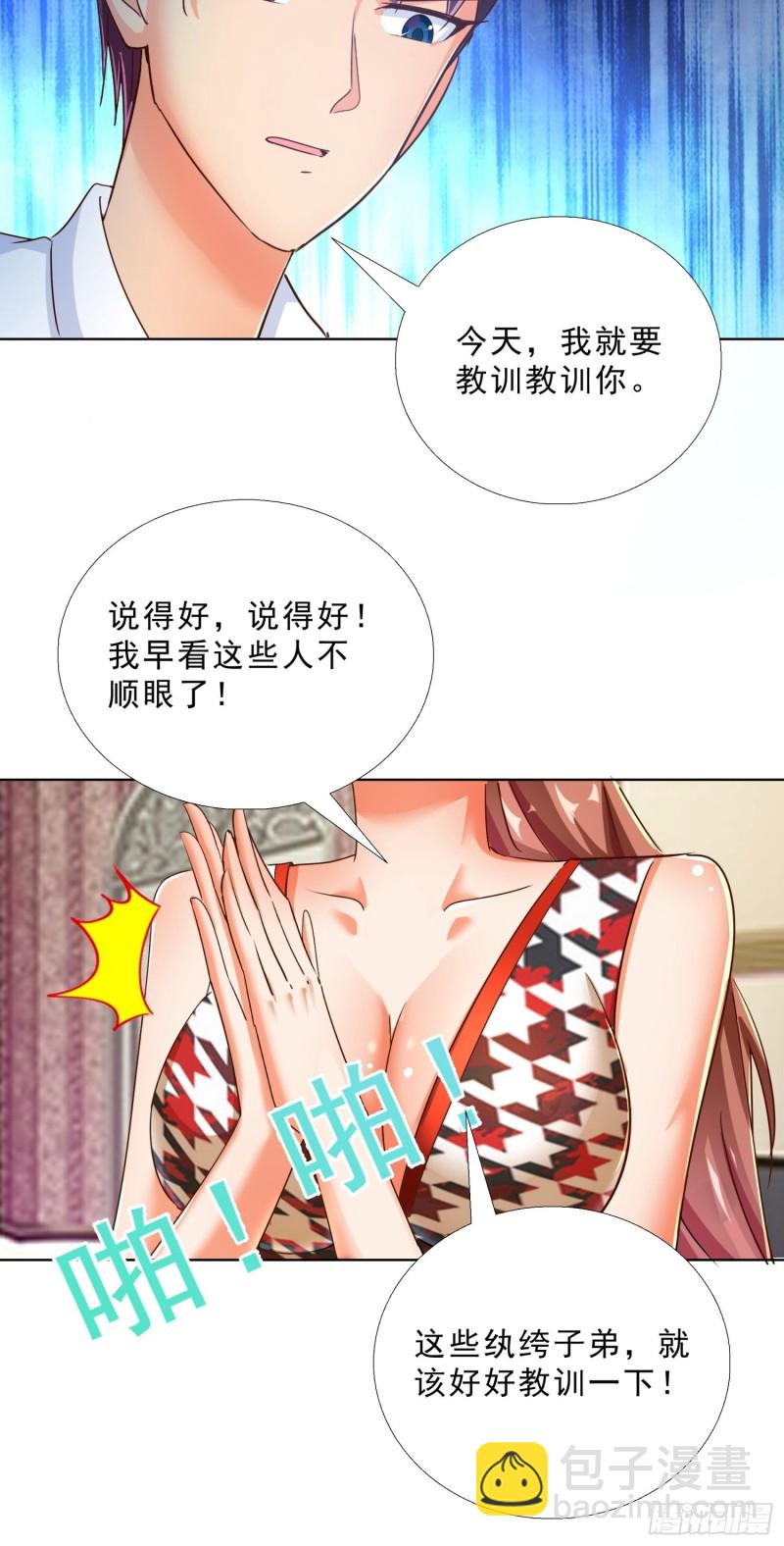 102 我们订婚了-第103话