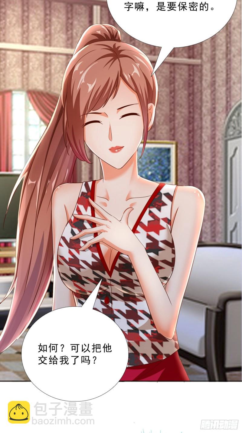 102 我们订婚了-第103话