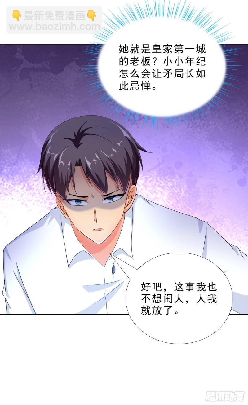 102 我们订婚了-第103话