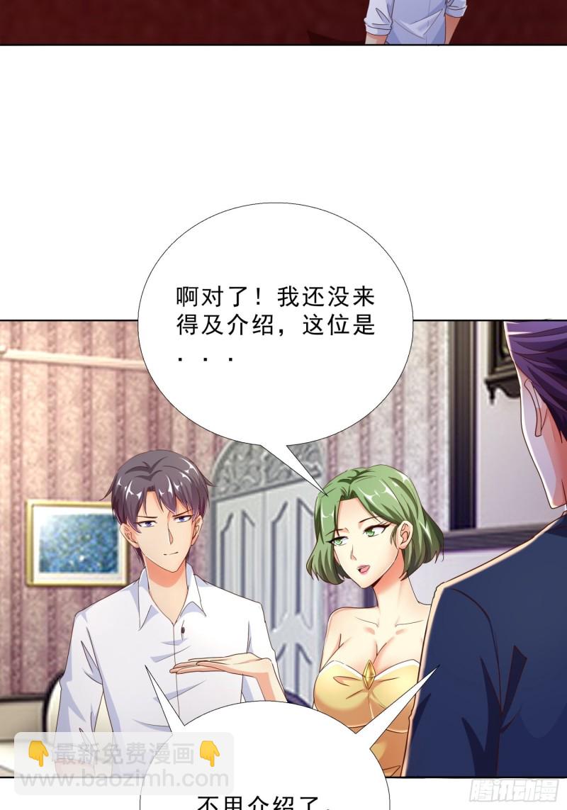 102 我们订婚了-第103话
