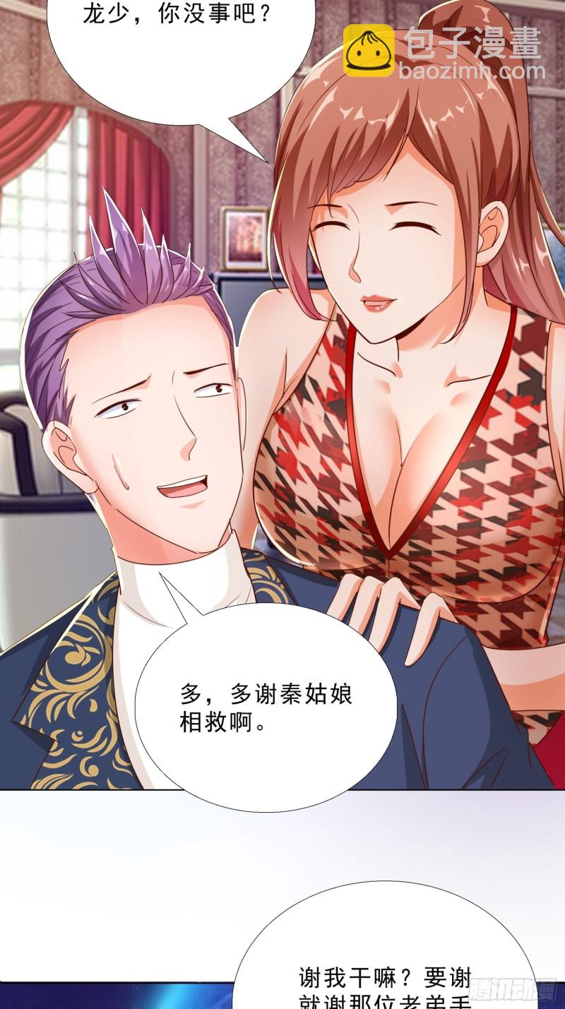 102 我们订婚了-第103话
