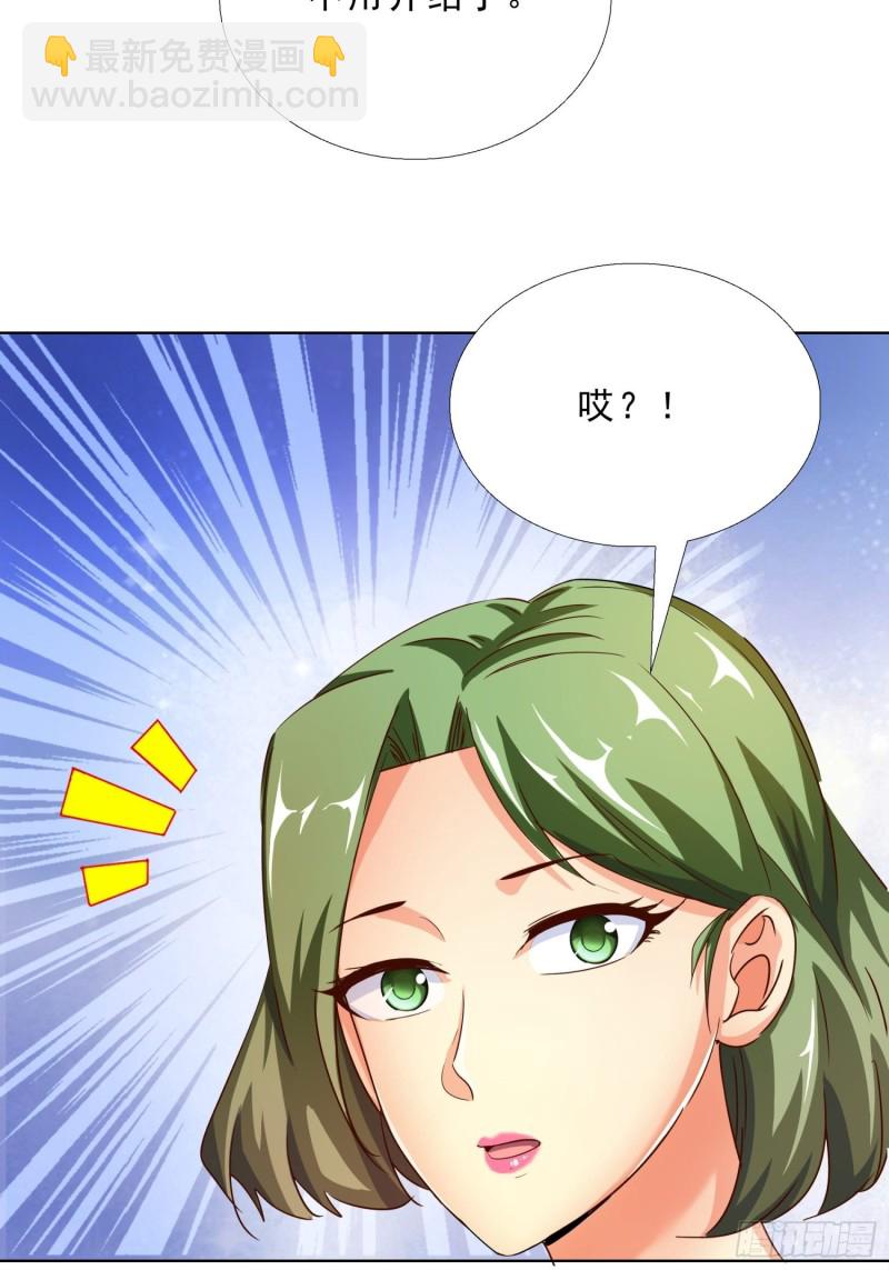 102 我们订婚了-第103话