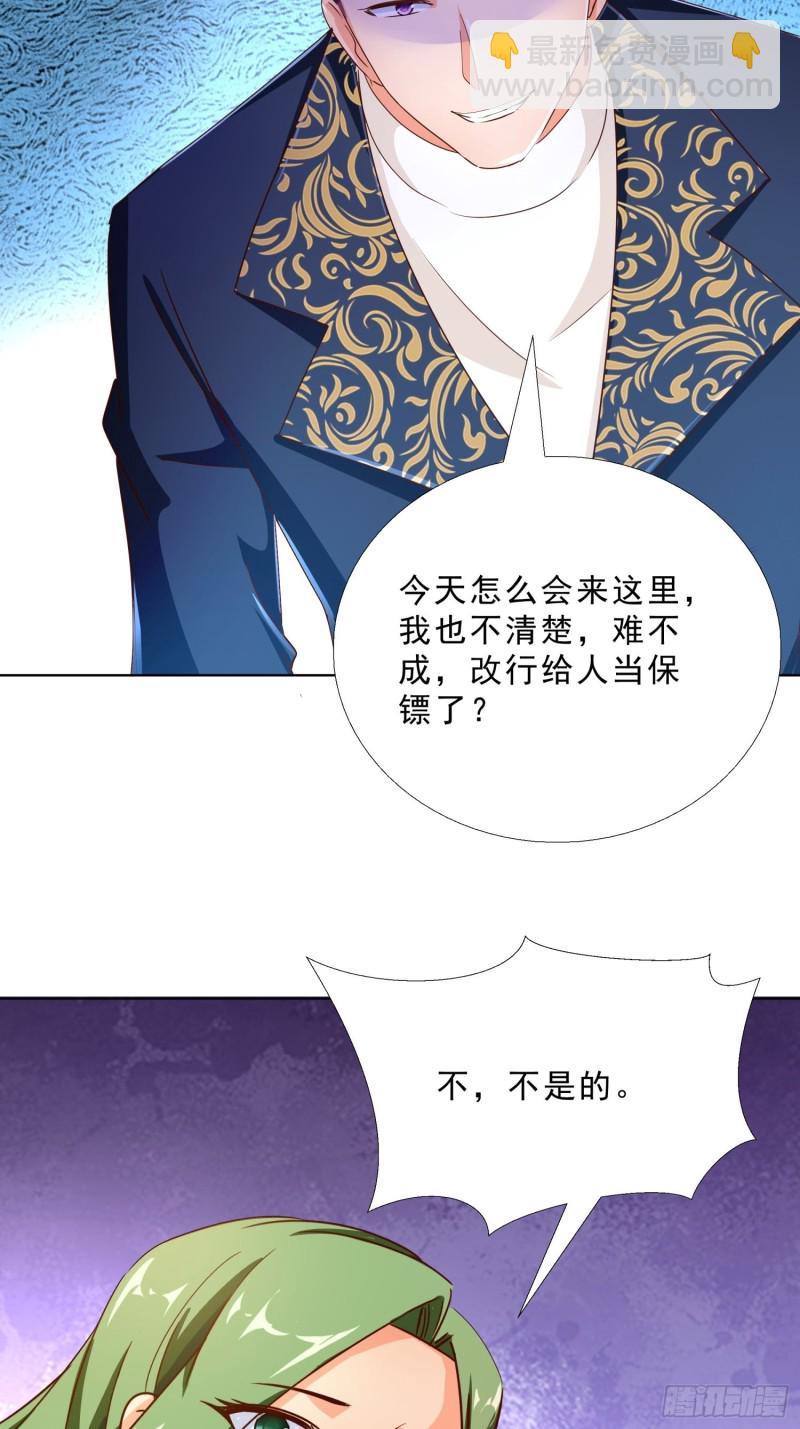 102 我们订婚了-第103话