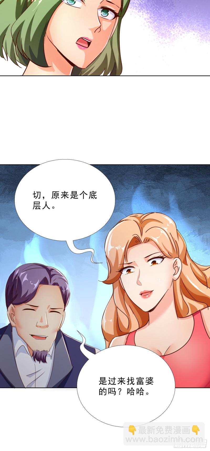 102 我们订婚了-第103话