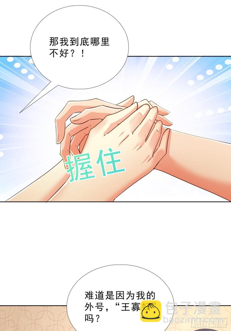 104话 黑帮恩怨-第105话