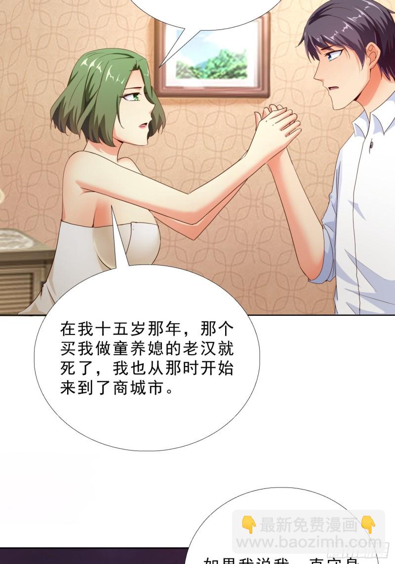 104话 黑帮恩怨-第105话