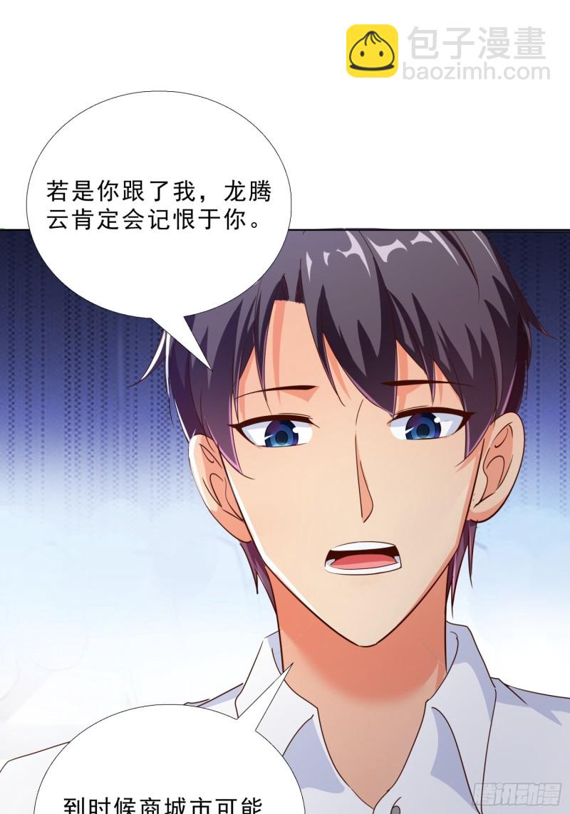 104话 黑帮恩怨-第105话