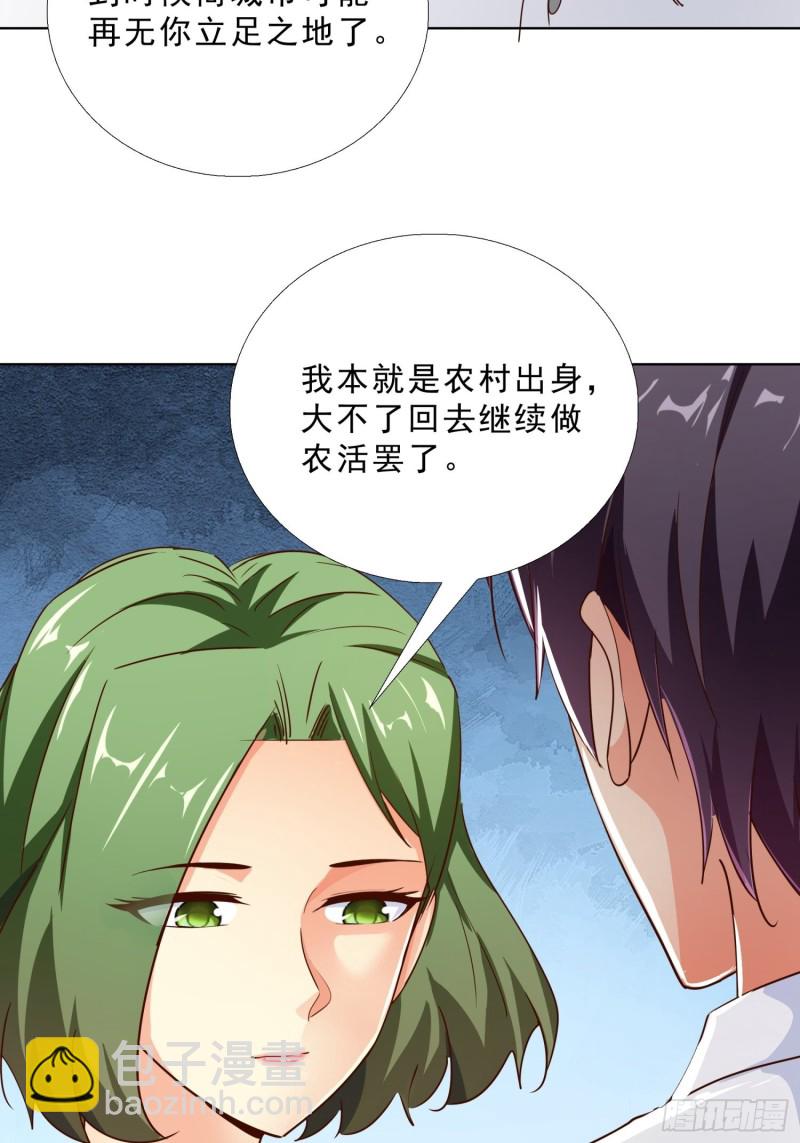 104话 黑帮恩怨-第105话
