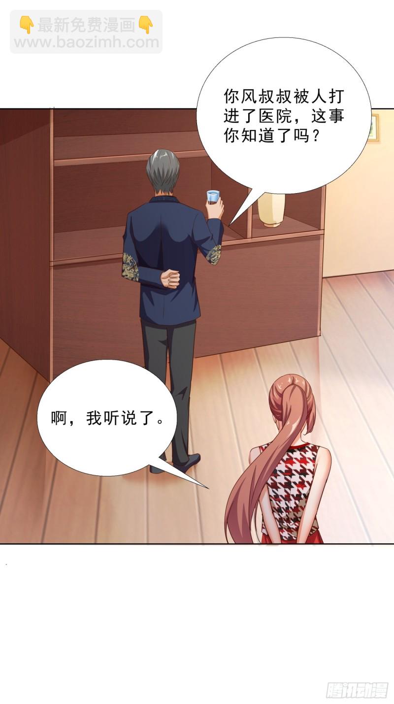 104话 黑帮恩怨-第105话