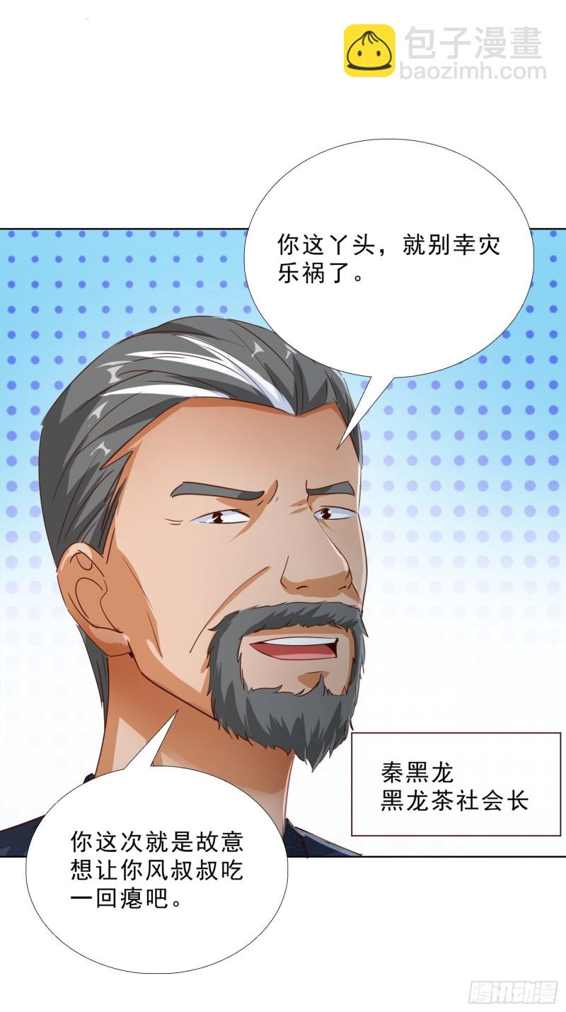 104话 黑帮恩怨-第105话