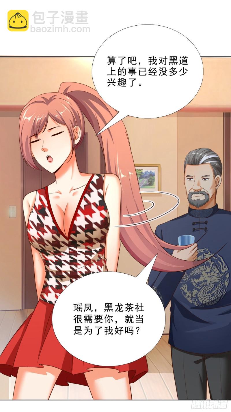 104话 黑帮恩怨-第105话