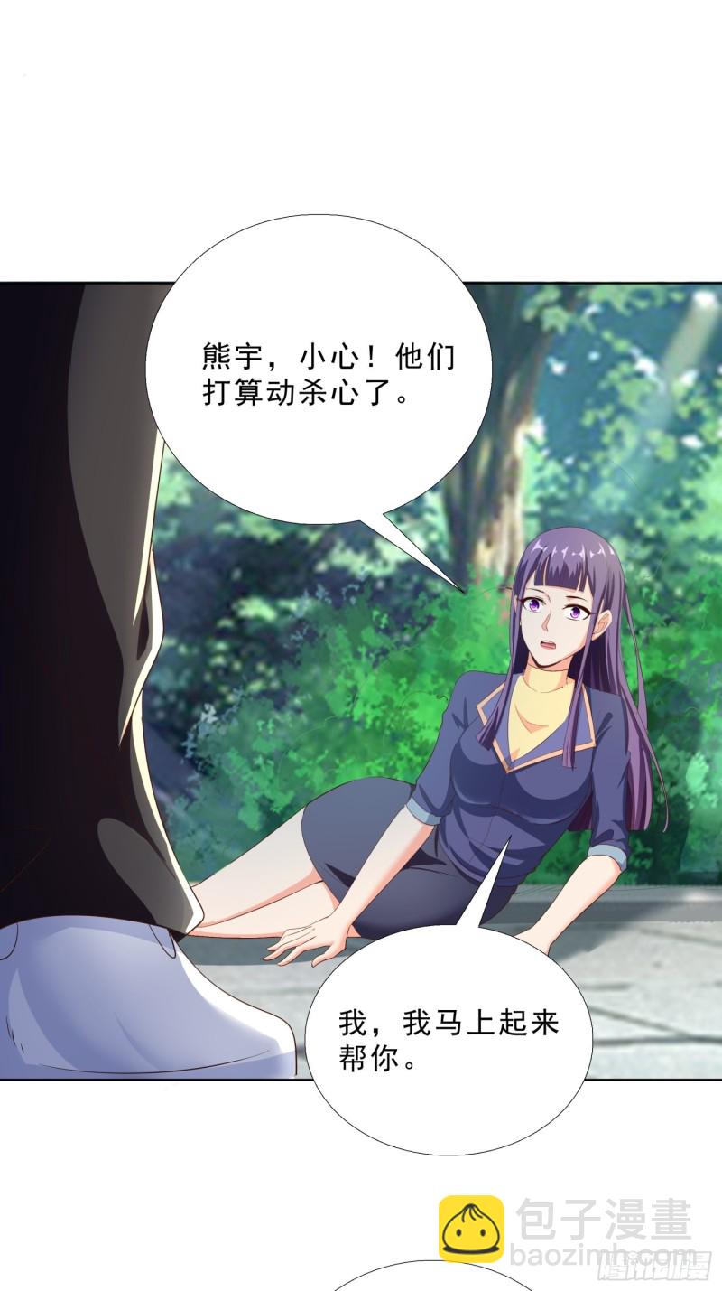 106话 拉拢-第107话