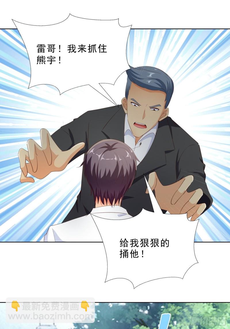 106话 拉拢-第107话