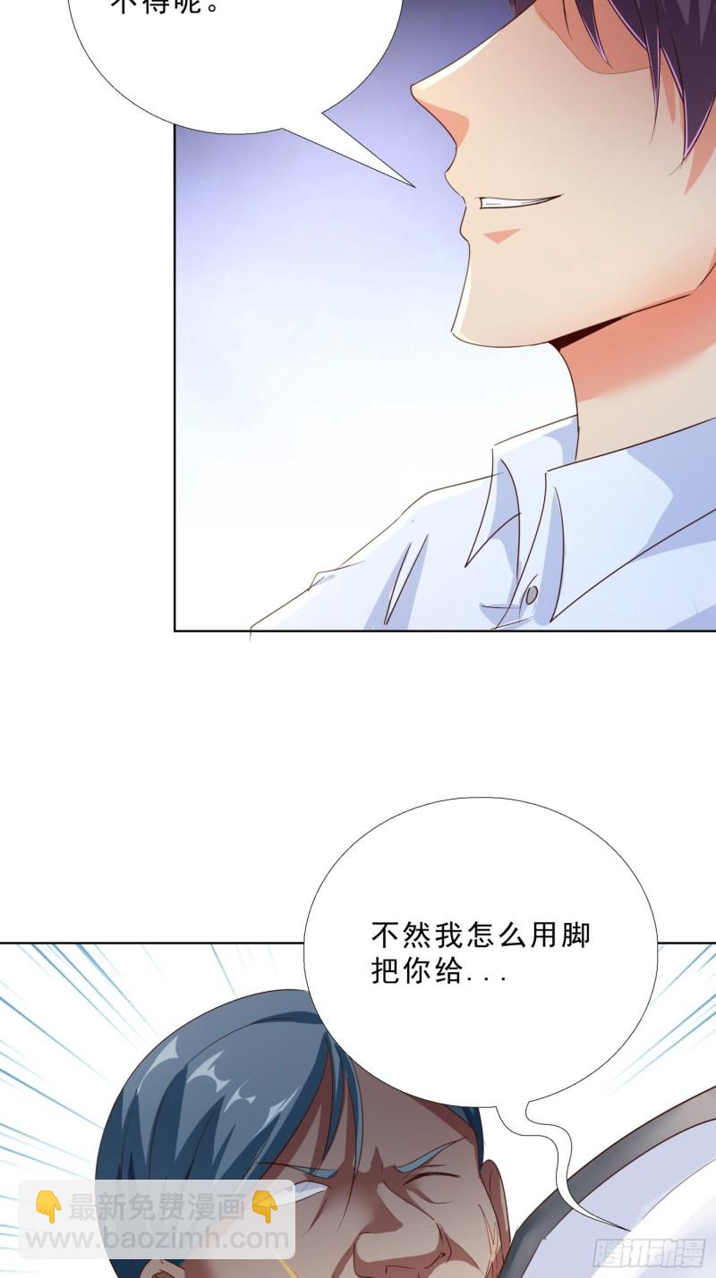 106话 拉拢-第107话