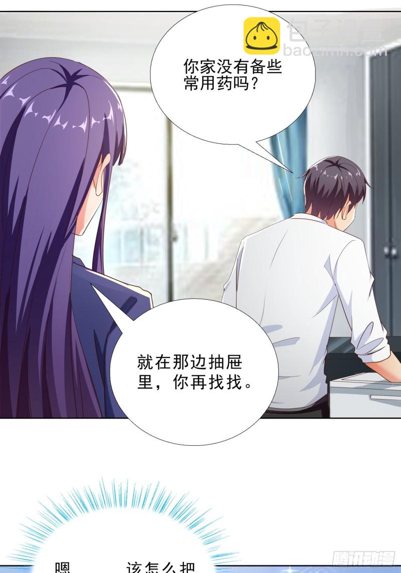 106话 拉拢-第107话