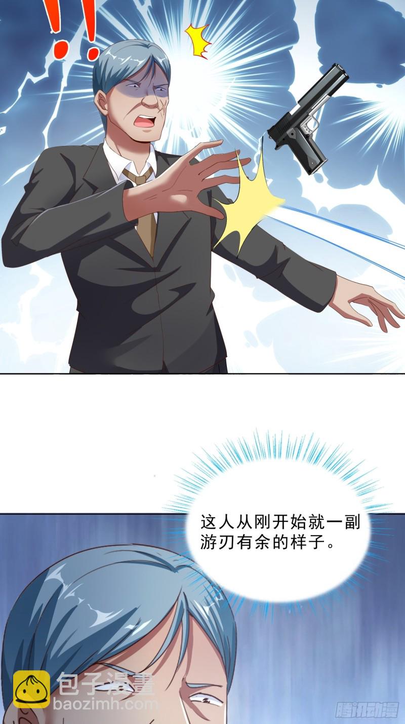 106话 拉拢-第107话