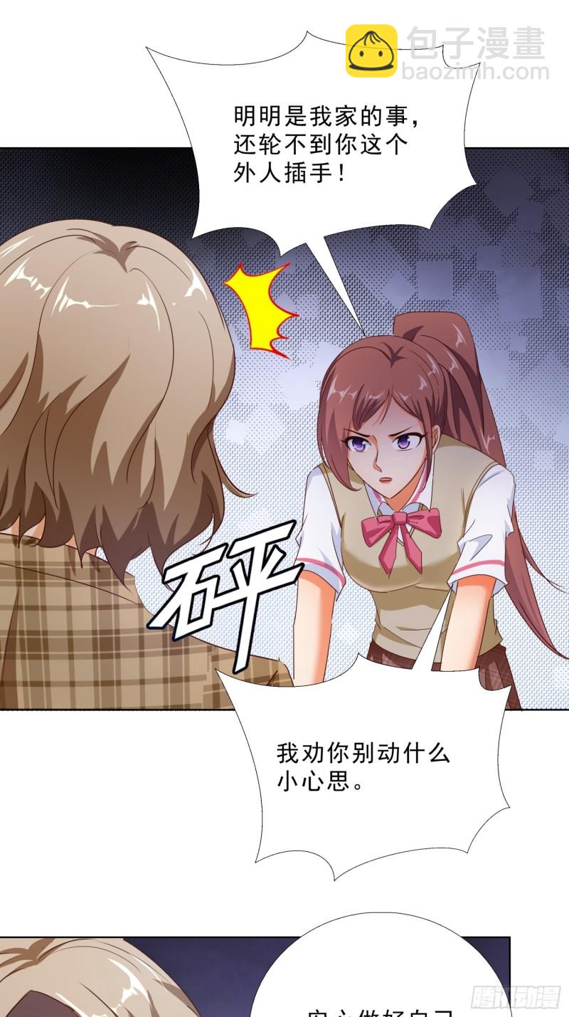 108话 档案-第109话