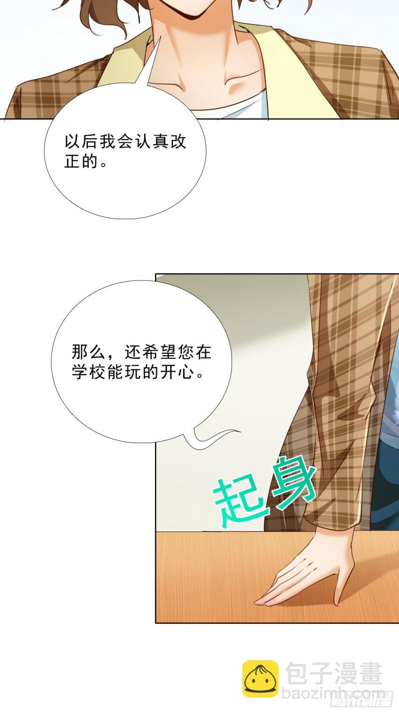 108话 档案-第109话