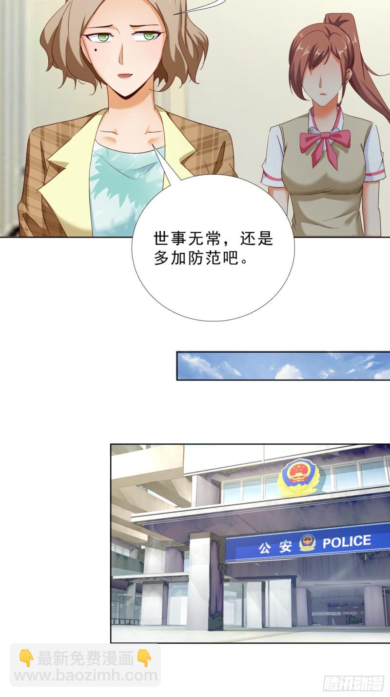 108话 档案-第109话