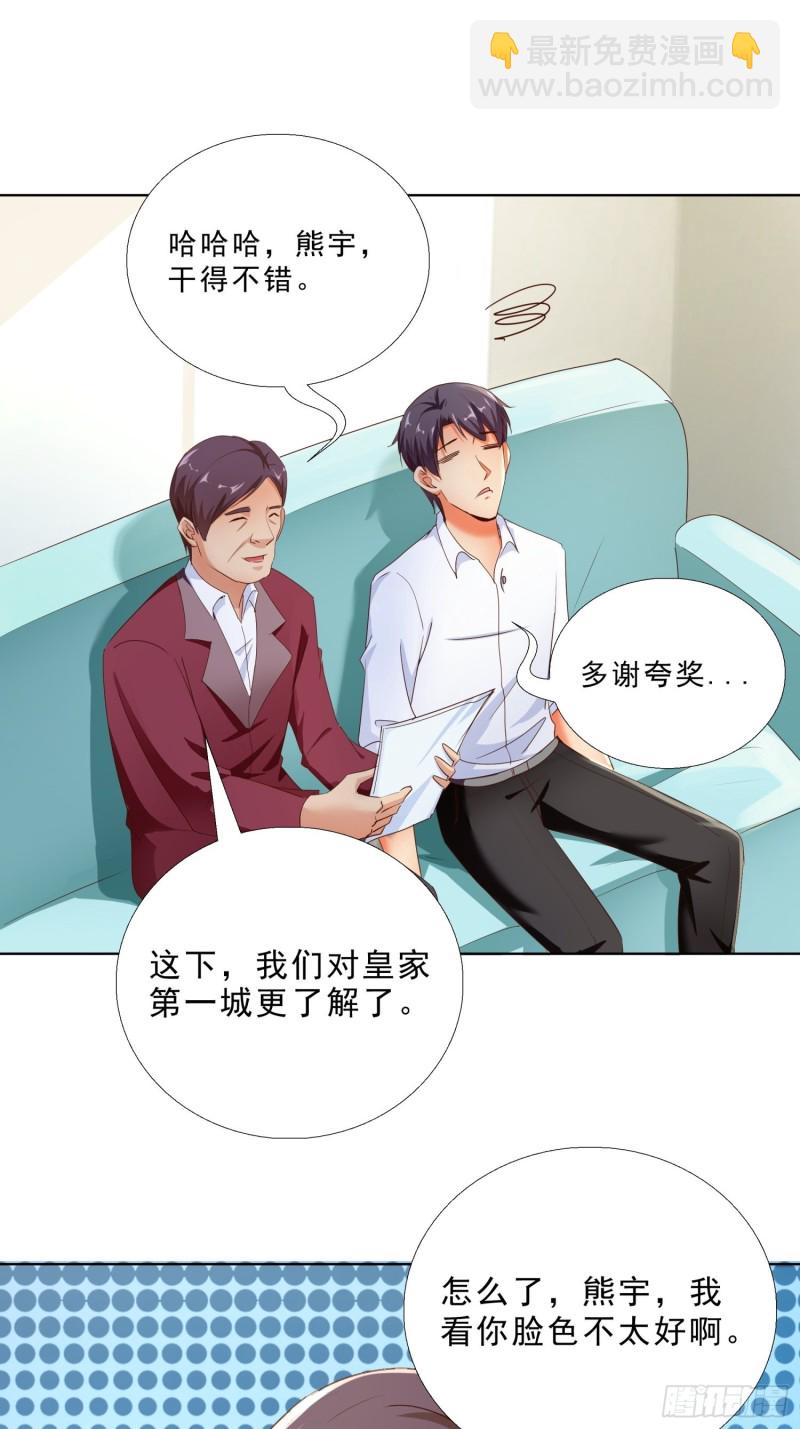 108话 档案-第109话