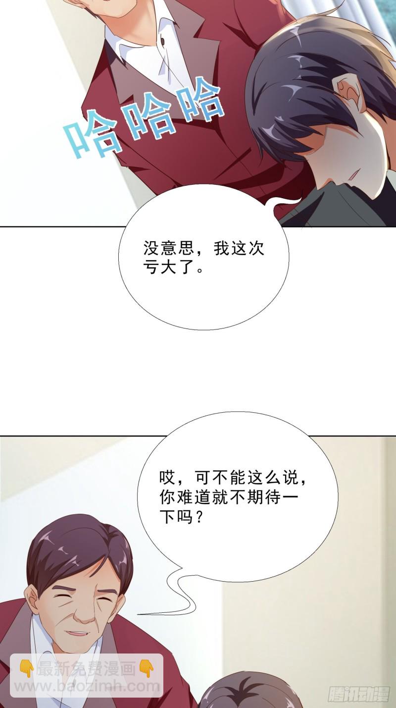 108话 档案-第109话