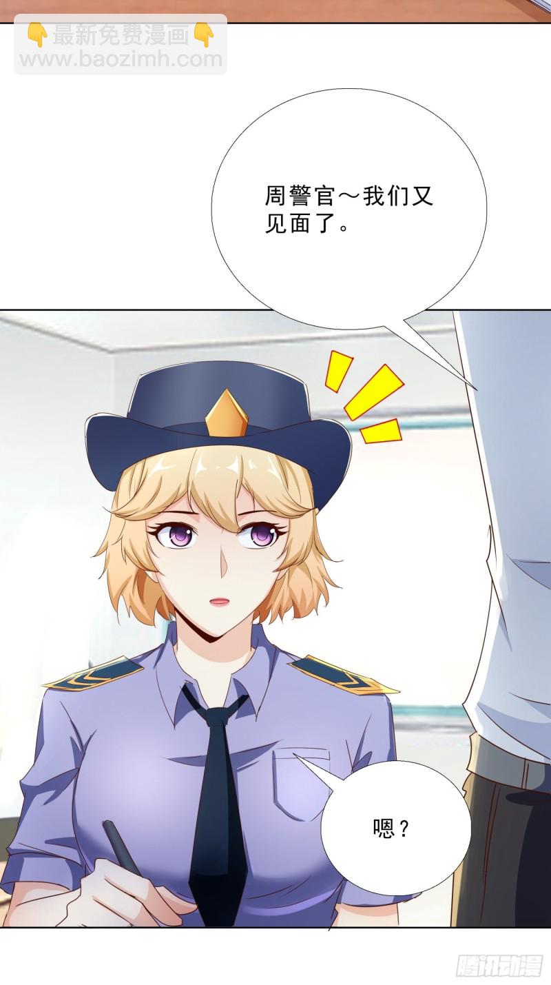 108话 档案-第109话