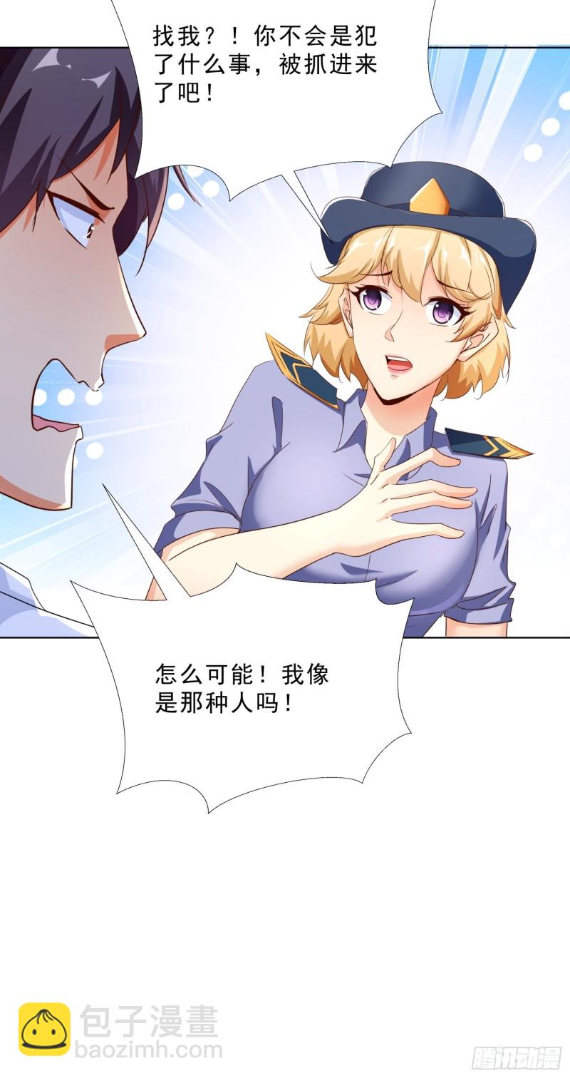 108话 档案-第109话