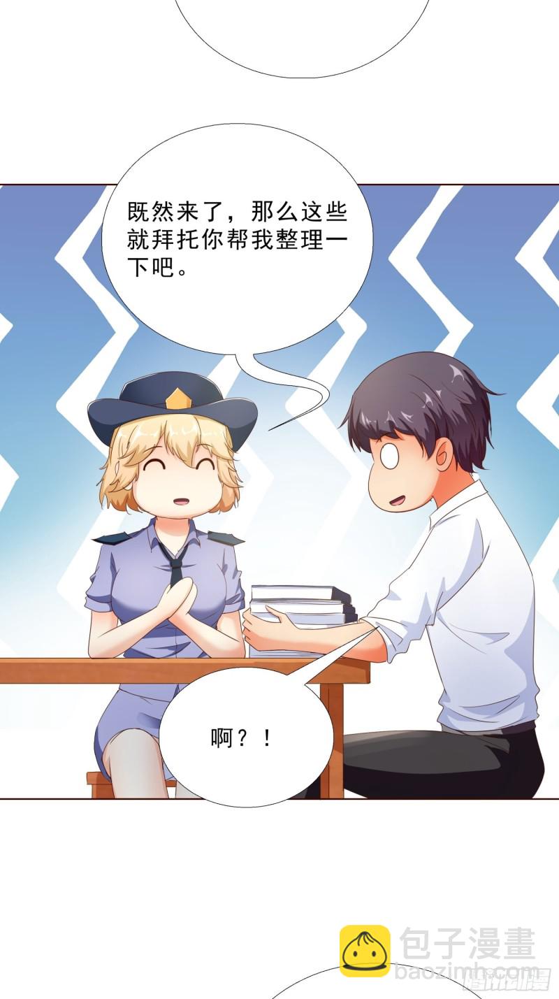 108话 档案-第109话