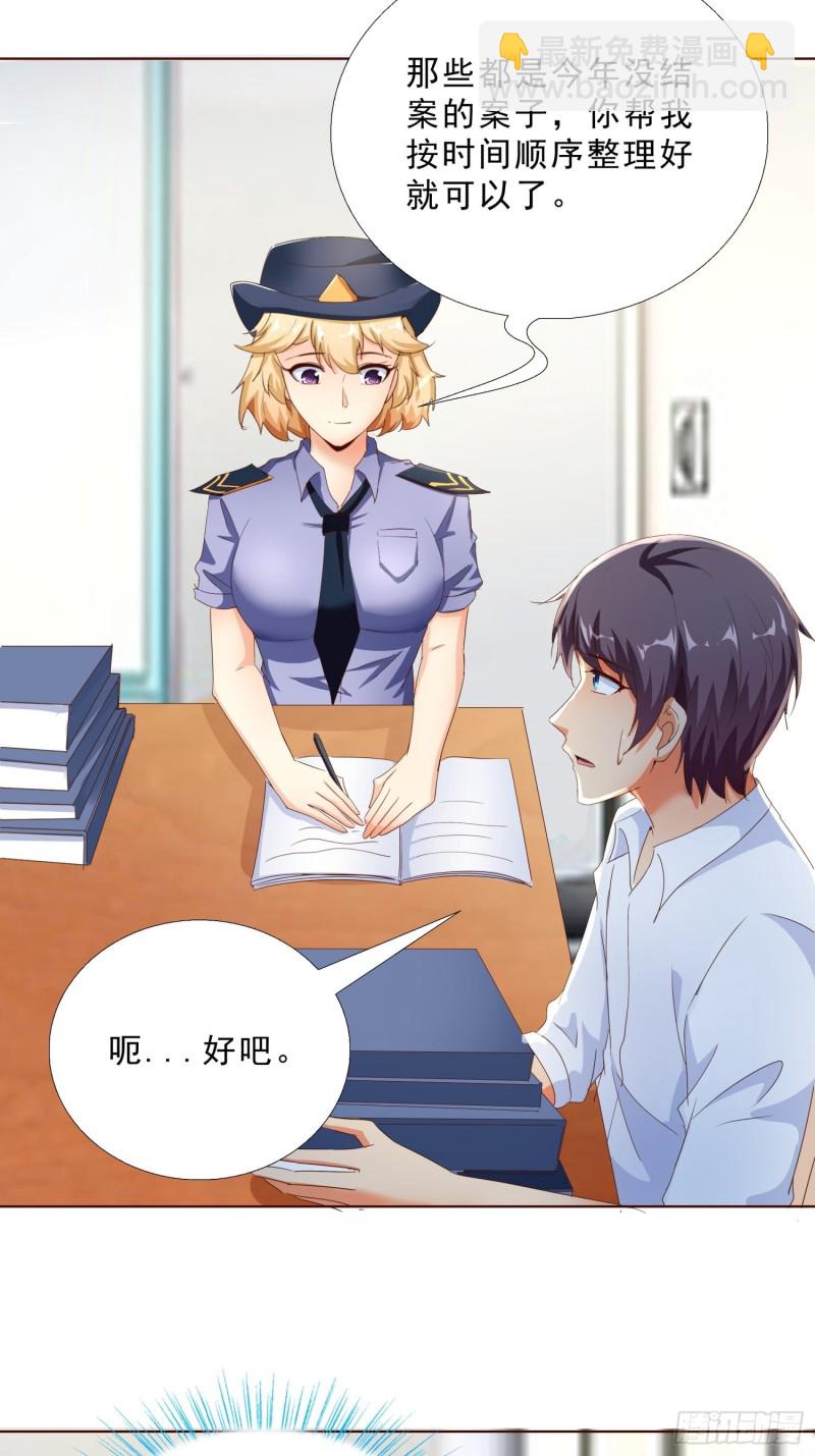 108话 档案-第109话