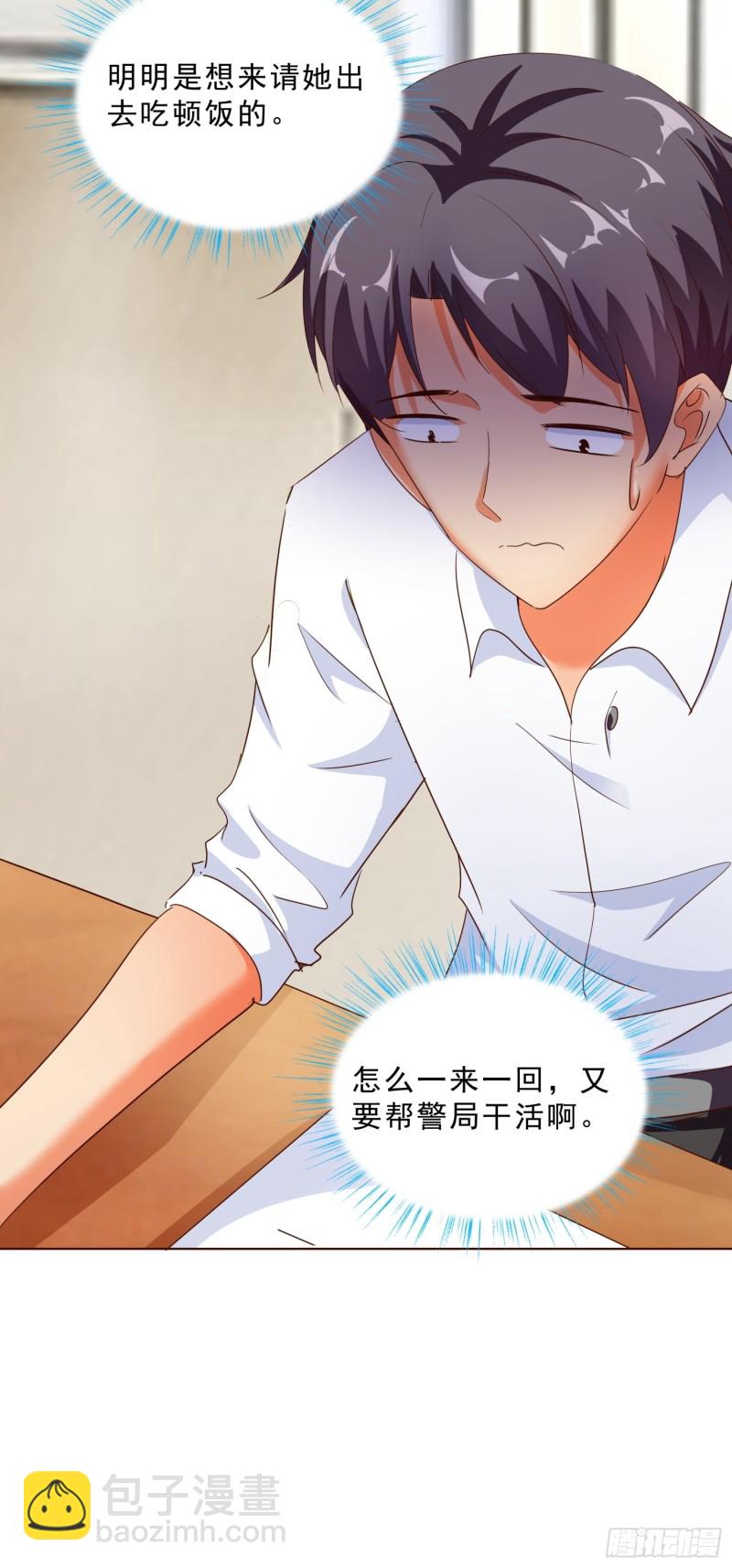 108话 档案-第109话