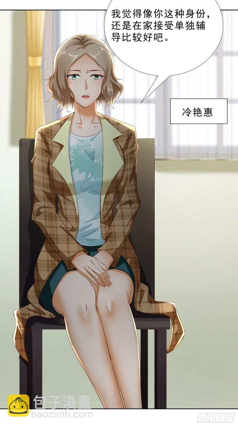 108话 档案-第109话