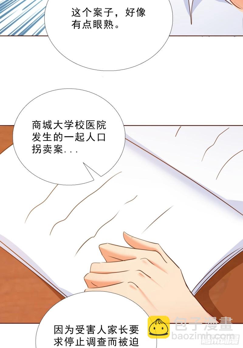 108话 档案-第109话