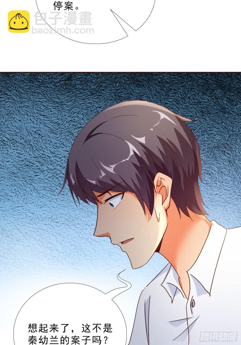 108话 档案-第109话