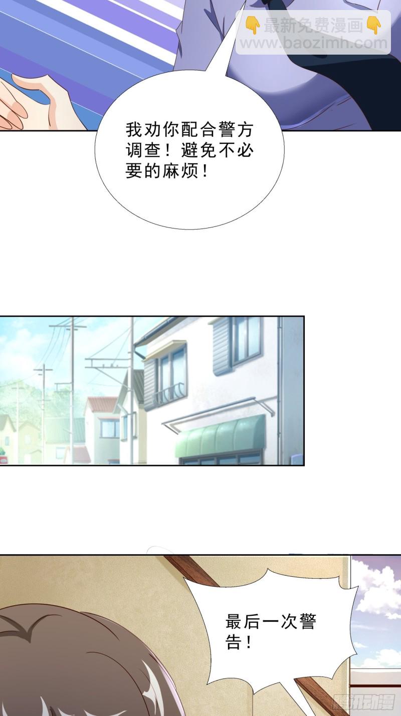 110话 正常的生活-第111话