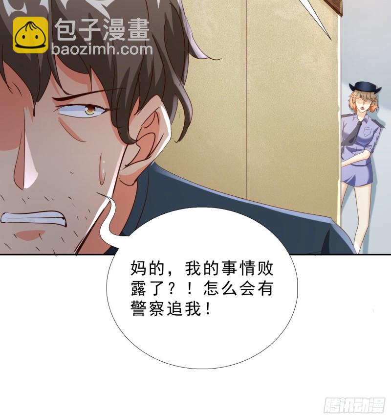 110话 正常的生活-第111话