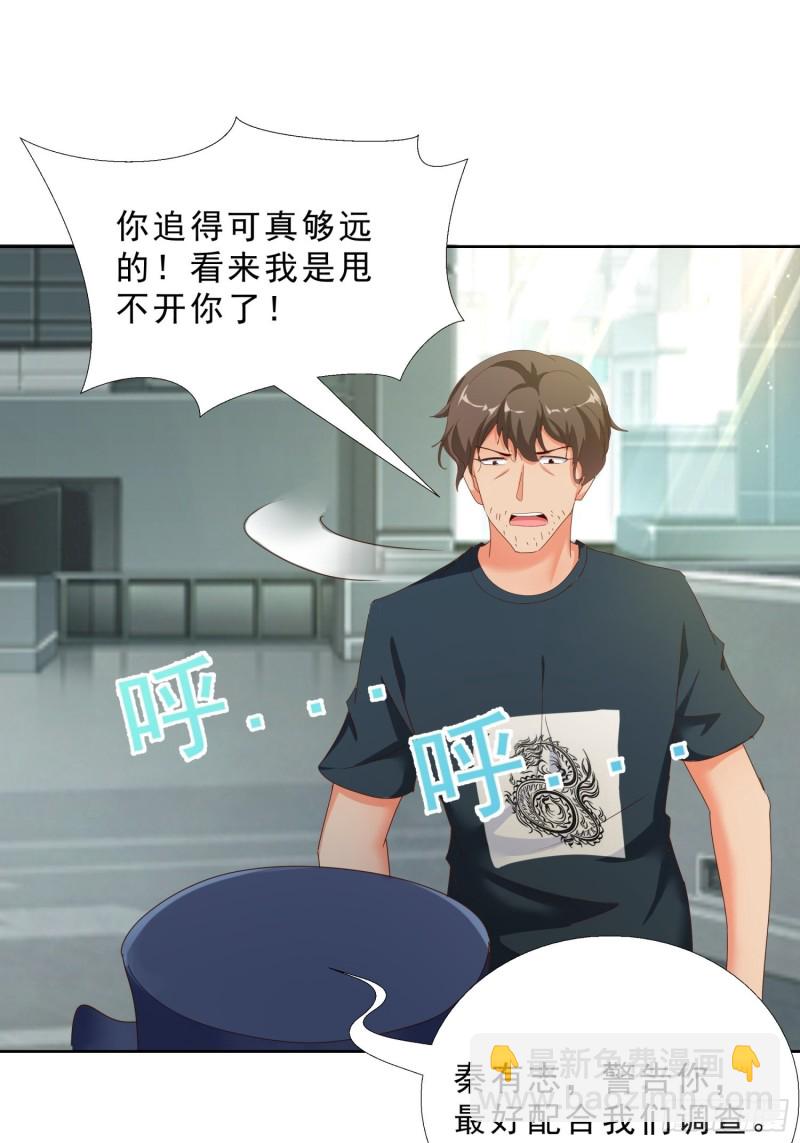 110话 正常的生活-第111话