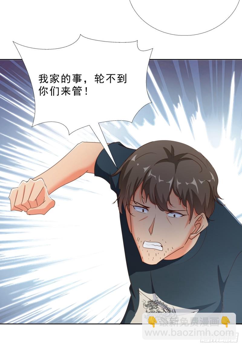 110话 正常的生活-第111话