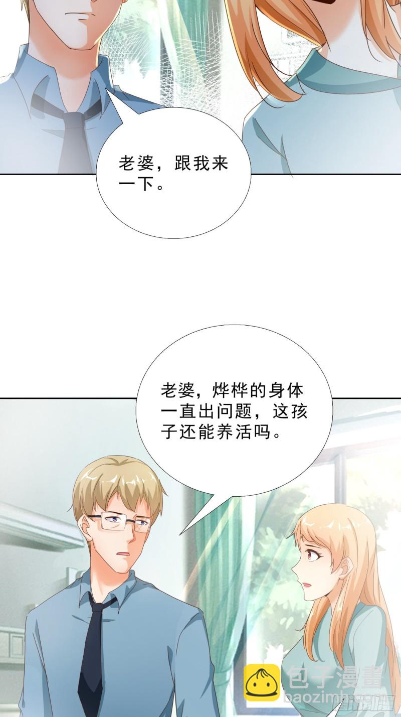 110话 正常的生活-第111话