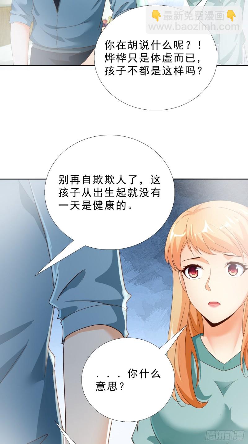 110话 正常的生活-第111话