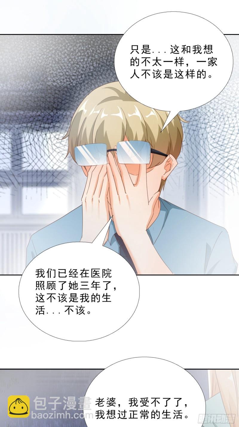 110话 正常的生活-第111话