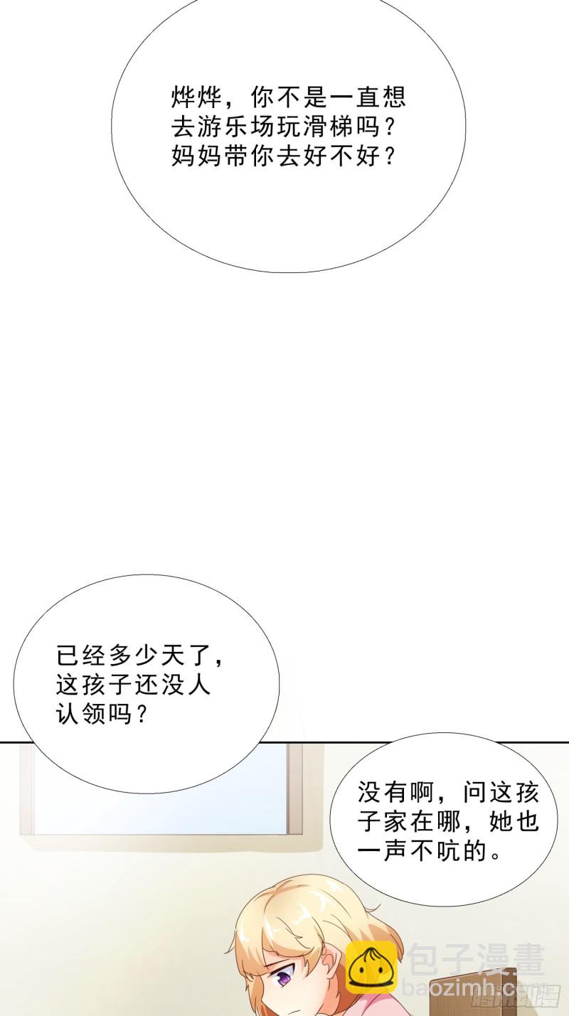 110话 正常的生活-第111话
