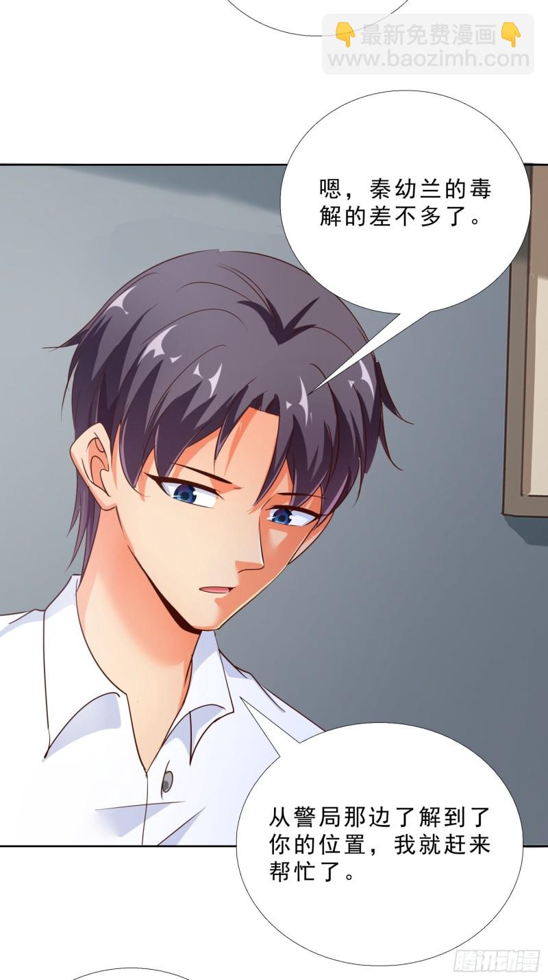 112话 不能躲开的子弹-第113话