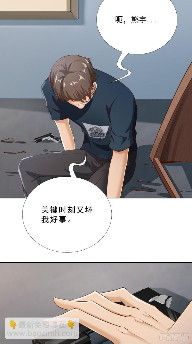 112话 不能躲开的子弹-第113话