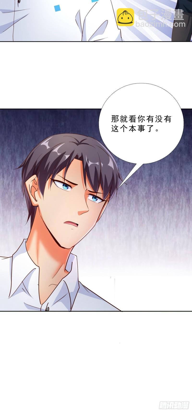 112话 不能躲开的子弹-第113话