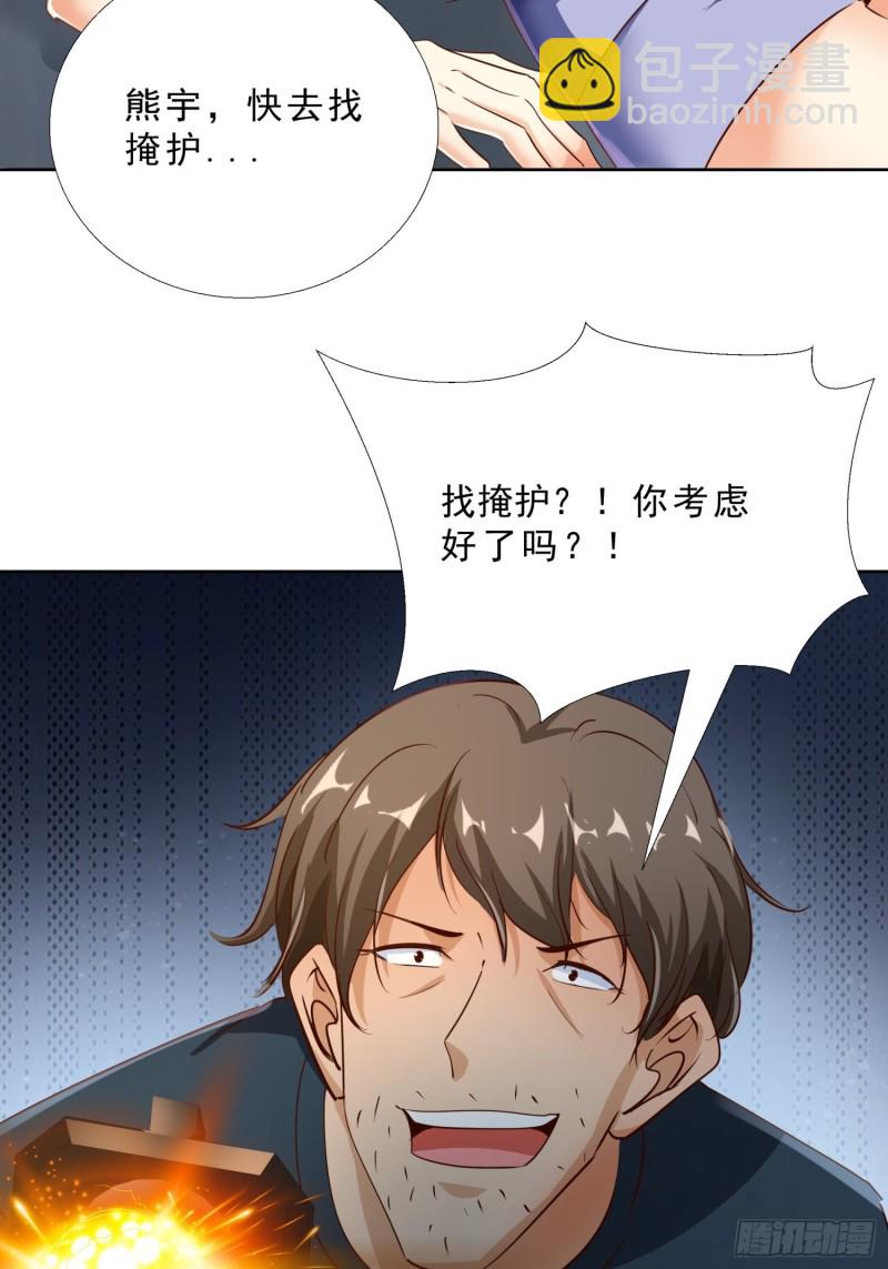 112话 不能躲开的子弹-第113话