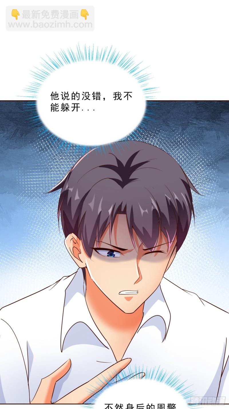 112话 不能躲开的子弹-第113话