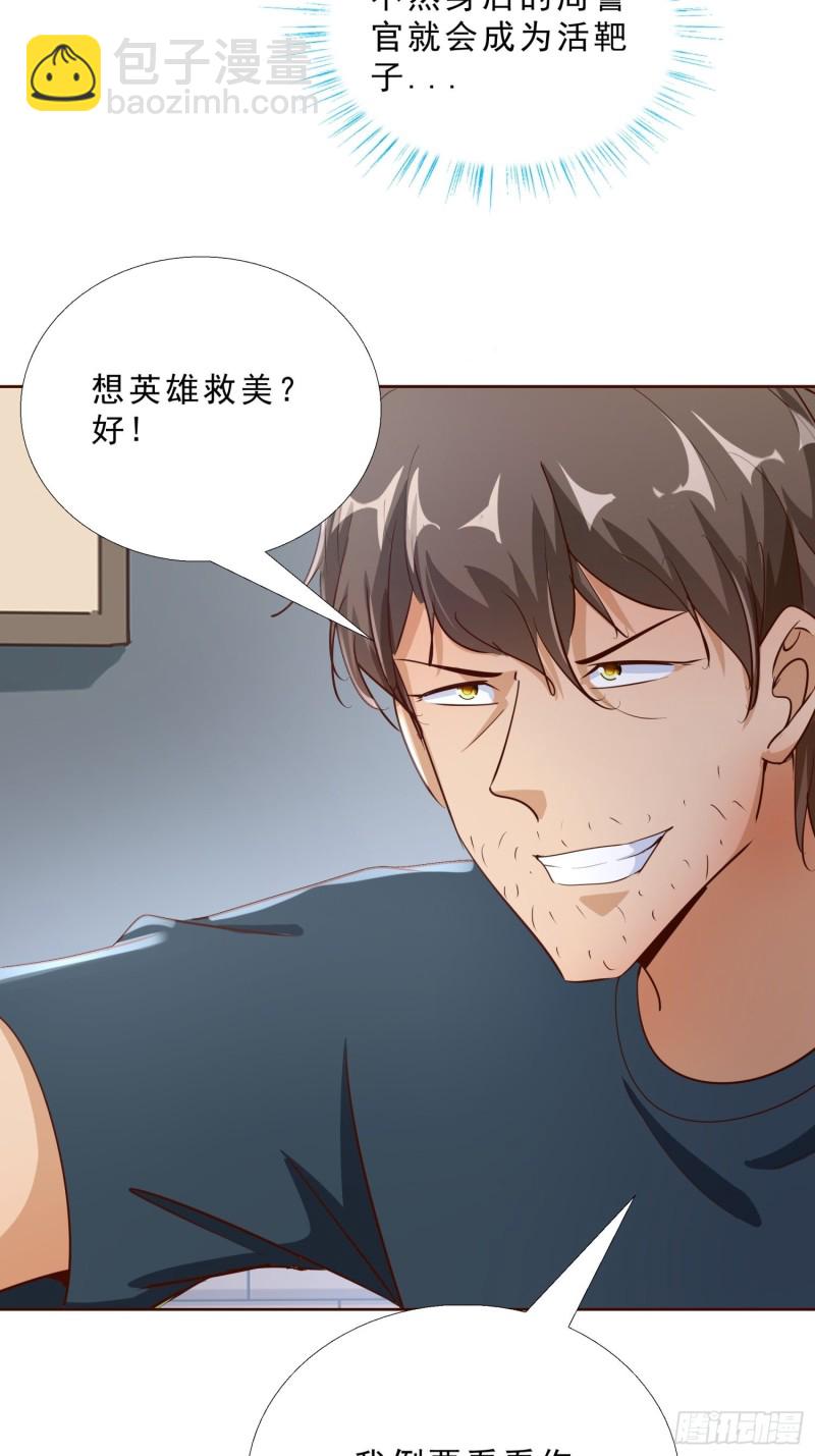 112话 不能躲开的子弹-第113话