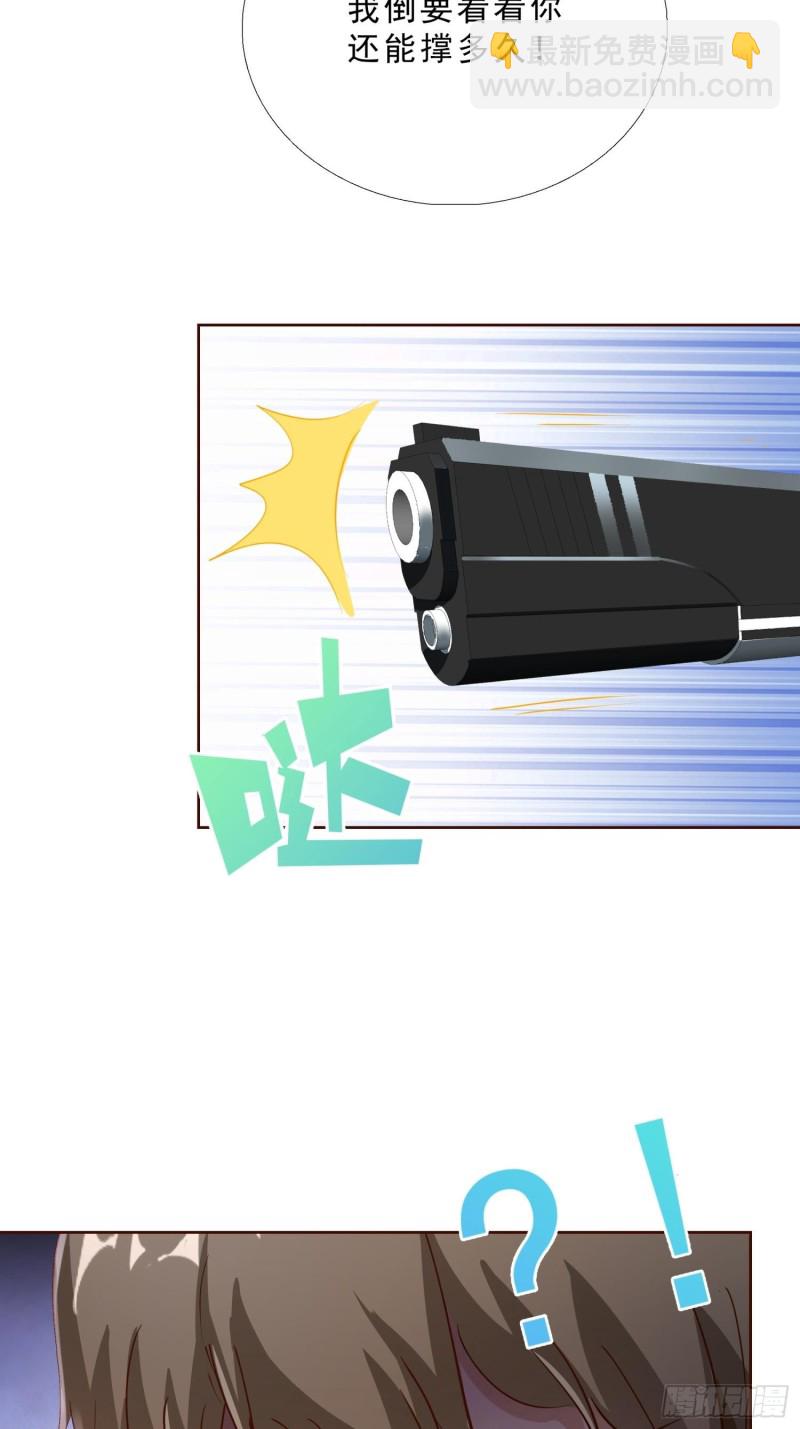 112话 不能躲开的子弹-第113话